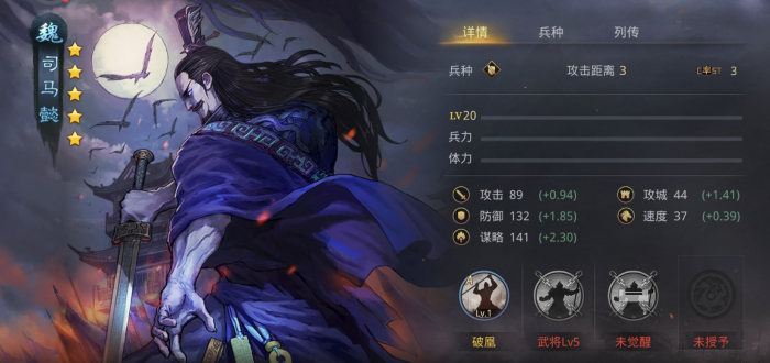 率土之滨sp司马懿和张飞哪个好2