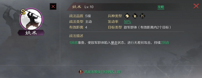 率土之滨sp司马懿和张飞哪个好3