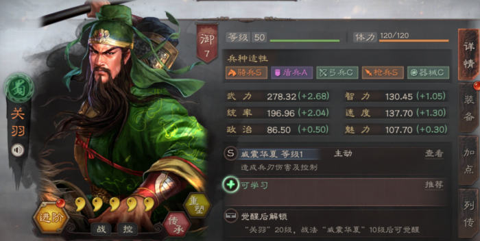 三国志战略版刘备怎么克制张飞2