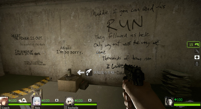 求生之路2第二章怎么过第一关1