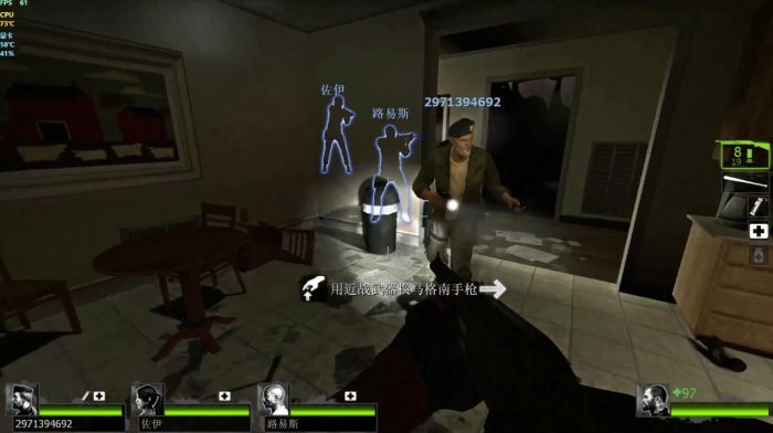 求生之路2第二章怎么过第一关3