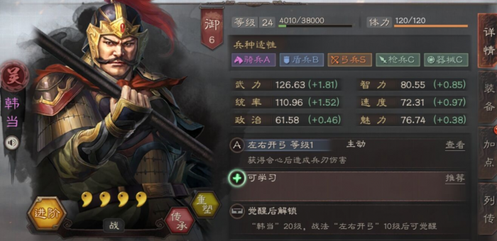 三国志战略版小吴弓如何玩1