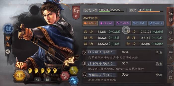 三国志战略版吕布队伍怎么配3