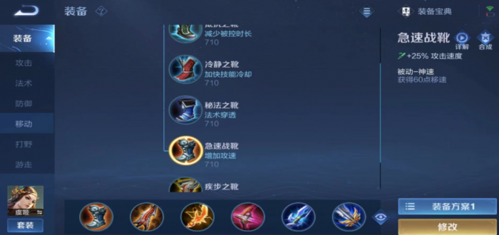 王者荣耀虞姬最强出装是什么1