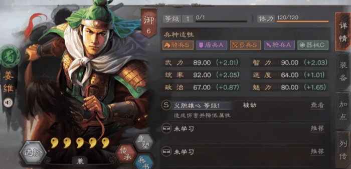 三国志战略版庞统用什么兵书2