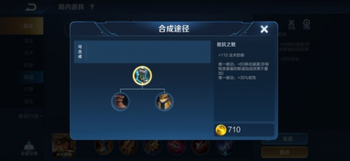 王者荣耀孙悟空简易出装思路是什么2