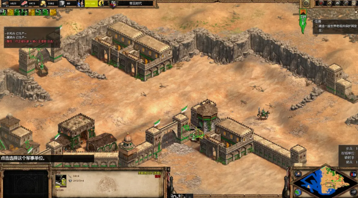 帝国时代2萨拉丁怎么玩3