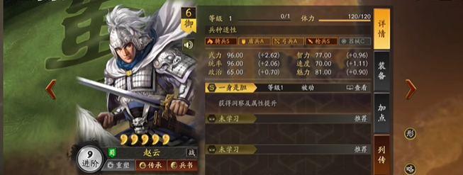 三国志战略版s4贾诩怎么组2
