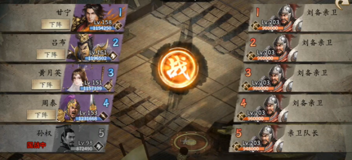 攻城掠地刘备亲卫2在哪打1