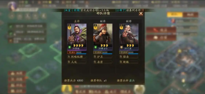 三国志战略版什么将能开局3