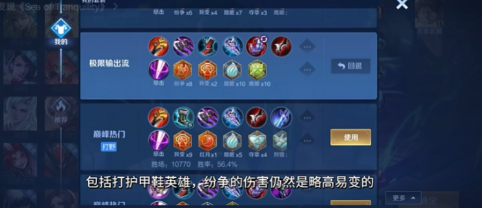 王者荣耀宫本武藏出装铭文有什么推荐1