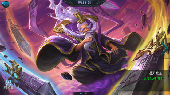 乱斗西游2通天教主怎么加点1