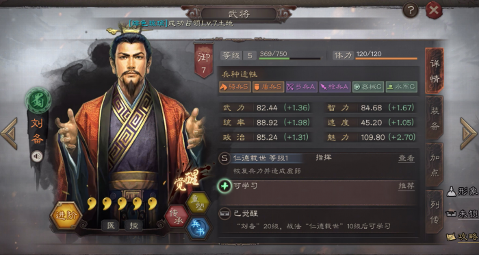 三国志战略版刘备徐庶配什么武将1