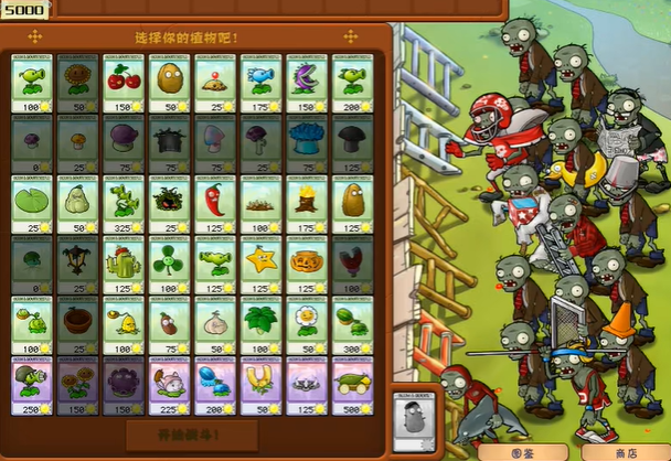 坚不可摧植物大战僵尸怎么过关1