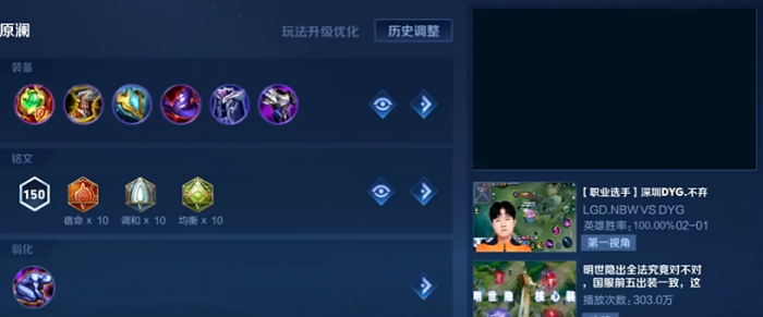 王者荣耀明世隐如何出装辅助队友1