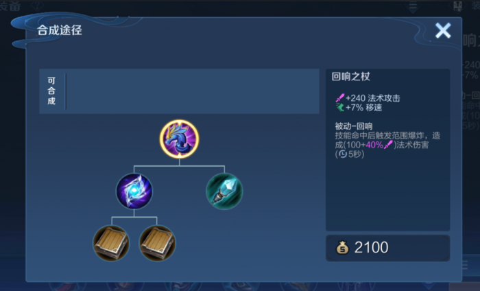 王者荣耀妲己铭文出装什么2