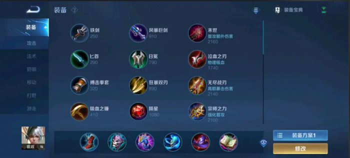 王者荣耀赢政出装铭文出什么1