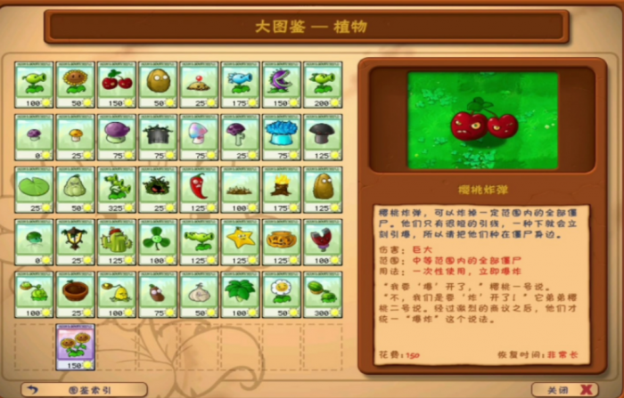 植物大战僵尸无尽挑战怎么过3