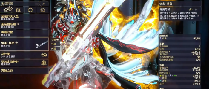 星际战甲最强武器怎么选3