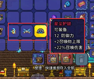 泰拉瑞亚怎么召唤九个随从2