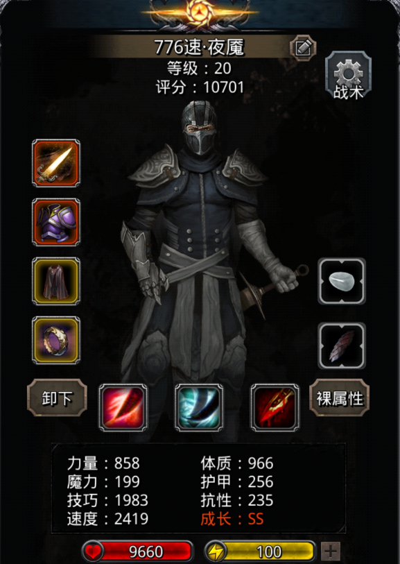 地下城堡2后期什么职业强3