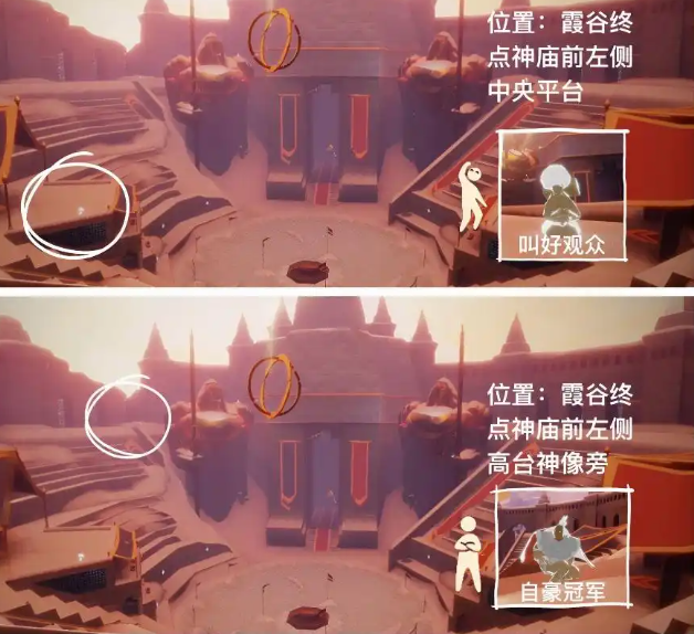 光遇霞谷先祖解锁在哪里2