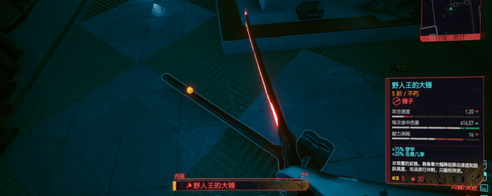 赛博朋克2077近战武器怎么选2