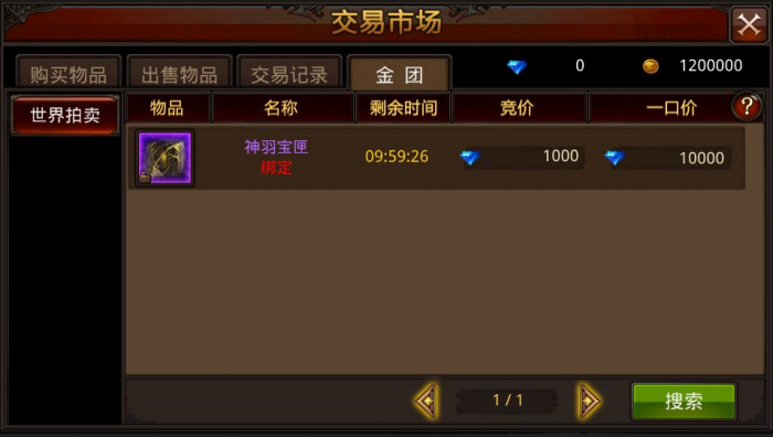 全民奇迹哪里出首饰3