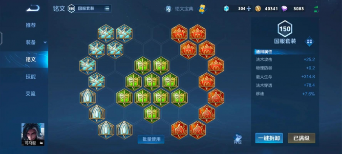 王者荣耀司马懿出装有哪些推荐3