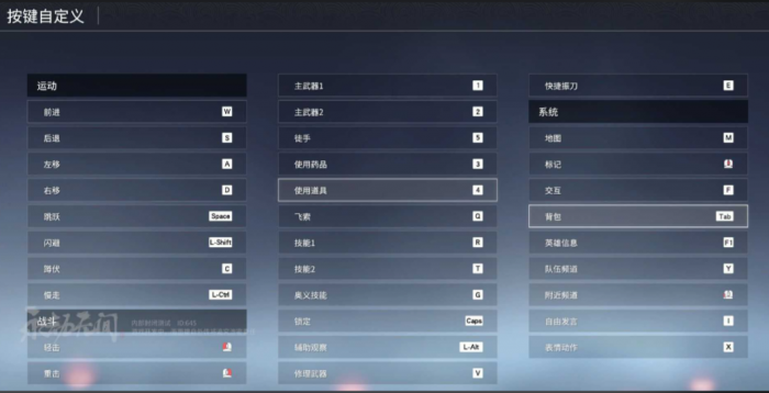 永劫无间队友麦怎么开1