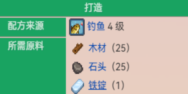 星露谷物语回收机怎么做2