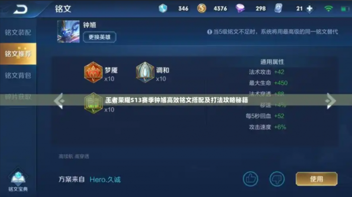 王者荣耀钟馗的最强出装怎么出3