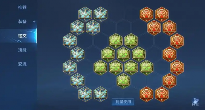 王者荣耀程咬金最强出装铭文怎么出2