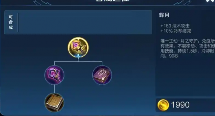 王者荣耀纯攻击辅助如何出装3