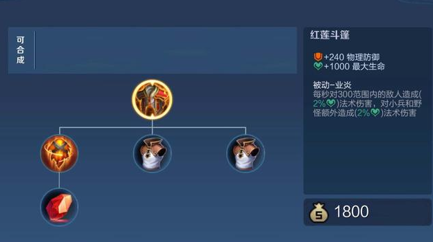 王者荣耀全战士出装是什么1