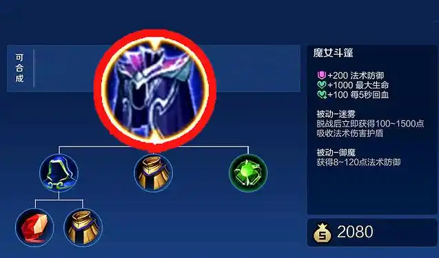 王者荣耀全战士出装是什么3