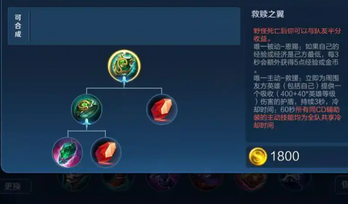 王者荣耀小明怎么出装秒杀3