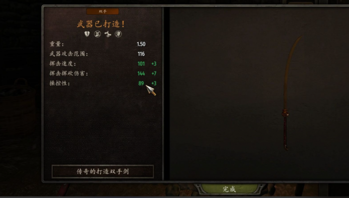 骑马与砍杀2竞技大会怎么选择武器1