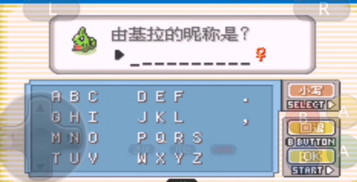 口袋妖怪火红在哪能抓由基拉3