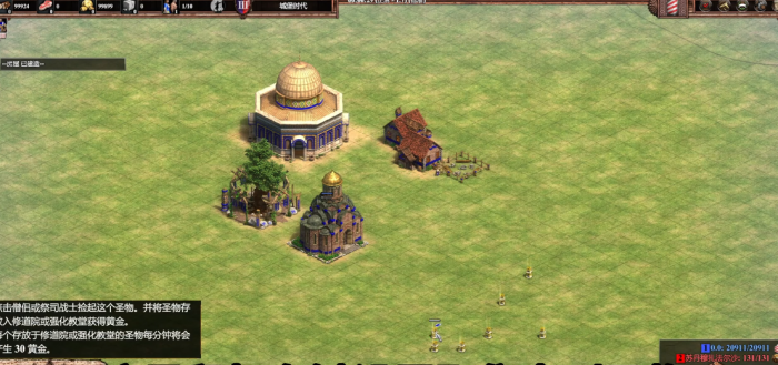 帝国时代2圣物是什么1