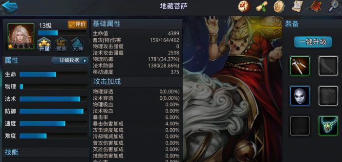 乱斗西游2九头蛇怎么过2