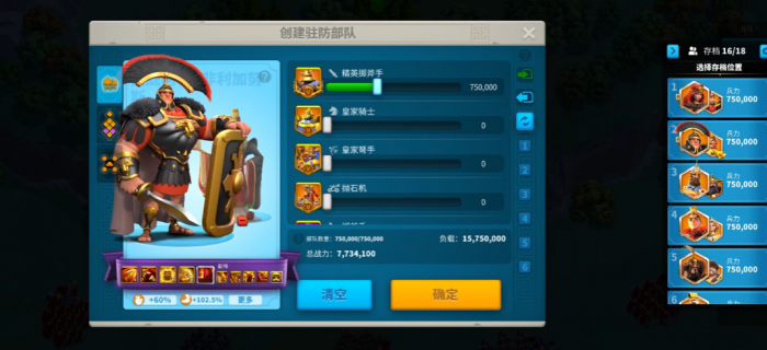 万国觉醒第二建造队列怎么用2