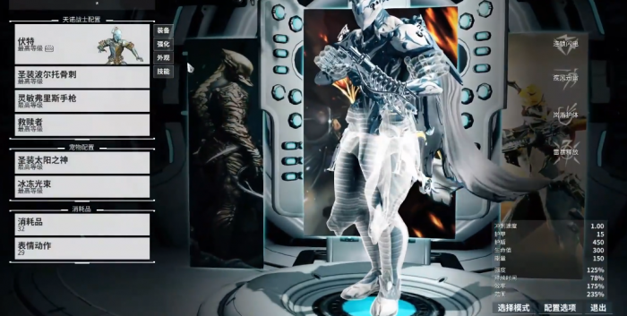 星际战甲怎么刷圣装伏特罗2