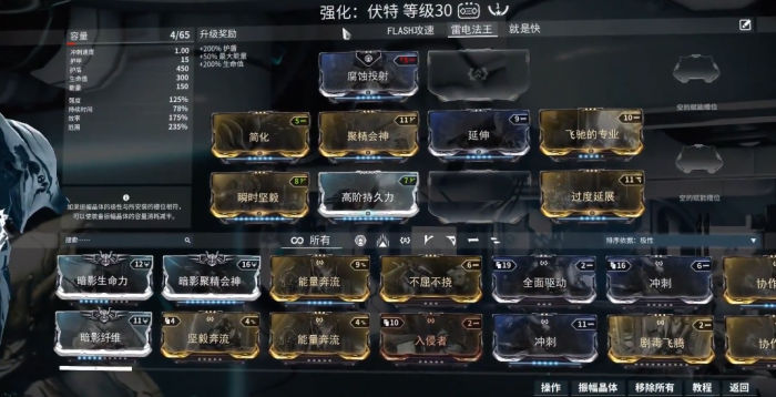 星际战甲怎么刷圣装伏特罗3