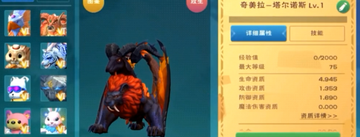 创造与魔法什么是塔尔诺斯的回响1