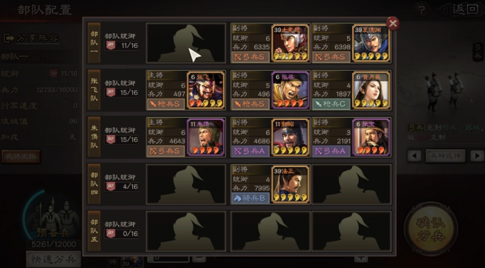 三国志战略版如何藏将2