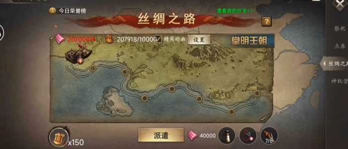 攻城掠地做什么宝物好2