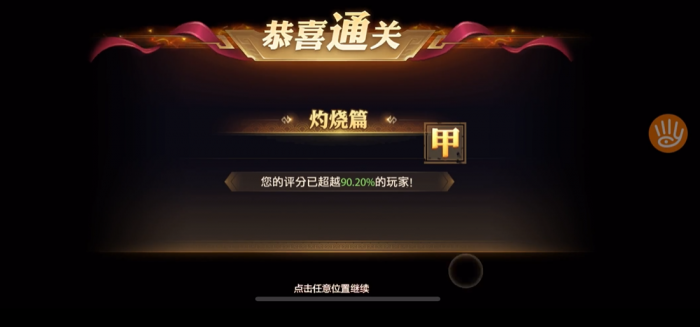 少年三国志零灼烧篇怎么过2