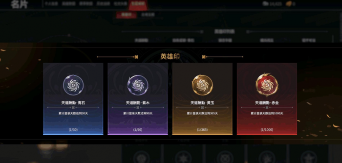 永劫无间点数有什么用1