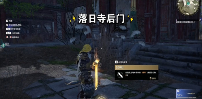 永劫无间人物任务在哪3